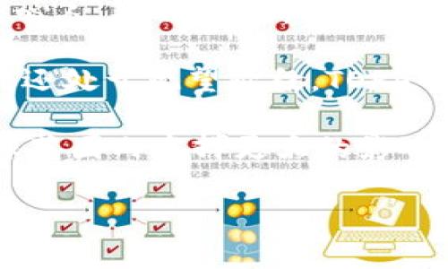 TOPAY是一种数字货币，专注于金融科技领域，旨在促进全球支付的便捷性和安全性。由于数字货币的发展速度极快，TOPAY作为一种新兴币种，也在不断地寻求适应市场需求和技术发展的机会。下面将详细介绍关于TOPAY的各个方面。

一、TOPAY的起源与发展

TOPAY基于区块链技术，最初由一组对金融科技和数字货币充满热情的开发者于XXXX年共同发起。随着区块链技术的成熟，TOPAY的团队致力于打造一个快速、安全、透明的支付平台，旨在为用户提供便捷的支付解决方案。

在发展的过程中，TOPAY不断融合创新，逐步增加了对智能合约、去中心化金融（DeFi）等技术的支持。成为一种多功能的数字资产，不仅可以用于交易，还可以参与各种去中心化应用（DApp）。

二、TOPAY的技术架构

TOPAY采用了先进的区块链技术，确保交易的安全性和高效性。具体来说，它利用了以下几种关键技术：

1. **去中心化账本**：通过区块链技术，所有交易记录都在网络中共享，保证了数据的透明性和不可篡改。

2. **智能合约**：TOPAY支持智能合约功能，使得用户可以根据预设条件自动执行合约，提高了交易的效率和安全性。

3. **多签名技术**：为增强账户的安全性，TOPAY引入了多签名功能，确保用户资产的安全。

三、TOPAY的应用场景

TOPAY可以广泛应用于多个领域，以下是一些主要的应用场景：

1. **跨境支付**：利用TOPAY进行快速、安全的跨境支付，避免了传统支付方式的高昂手续费和时间延迟。

2. **电商支付**：许多在线商家逐渐接受TOPAY作为支付方式，使得用户在购物时可以更加便捷。

3. **投资与理财**：用户可以通过TOPAY参与各类投资项目，获取更高的收益回报。

四、如何购买和使用TOPAY

若想购买TOPAY，可以通过各大交易所进行交易，步骤如下：

1. **注册账户**：首先，在支持TOPAY交易的交易所上注册一个账户。

2. **充值资金**：根据交易所的要求，可以选择银行卡、信用卡或其他数字货币进行充值。

3. **购买TOPAY**：在市场中找到TOPAY，选择相应的交易对进行购买。

4. **存储安全**：购买后，将TOPAY储存到安全的钱包中，避免被盗或丢失。

五、TOPAY的未来展望

随着区块链技术的不断发展以及数字货币市场的日益成熟，TOPAY有望在未来实现更大的发展潜力。通过不断创新和升级，TOPAY致力于推动全球支付的便捷性和安全性，为用户创造更好的体验。

六、文化与地域特色的融合

作为一种新兴的数字货币，TOPAY在发展过程中也吸引了不同文化和地域的参与者。比如，在中国，有“天下没有难事，只怕有心人”这句谚语，寓意着只要努力和坚持，总能找到解决问题的方法。TOPAY的团队则秉持这种精神，持续产品与服务，力求为用户提供更优秀的体验。

此外，各个国家和地区对数字货币的接受程度不同。例如，在一些国家，数字货币被视为未来的趋势，而在另外一些地方，可能还处于观望阶段。TOPAY通过不断的社区建设和宣传，努力增强人们对数字货币的理解和接受。

总之，TOPAY作为一种新兴的数字货币，不仅依托于先进的技术，还融入了各地文化的特色。未来，我们期待TOPAY能够在全球范围内发挥更大的影响力，成为更多人首选的支付方式。

以上是关于TOPAY的详细介绍，结合了特定文化及地域的表达方式，希望能为您提供深入的理解与 insights。
