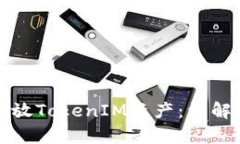 如何在基链上安全存放TokenIM资产：详解存储策略