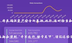 釘標題找回密码及登录Tokenim的详细指南/釘標題鍵