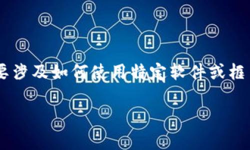 要导入观察（tokenim）进行分析，可以遵循以下步骤。这些步骤主要涉及如何使用特定软件或框架进行数据导入和分析，如果你使用的是Python，以下是基本流程：

### 如何导入观察（Tokenim）数据进行分析