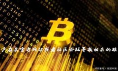 为了确保用户在使用tokentokenim钱包时获得良好的