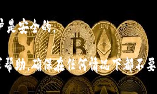 要登录Tokenim，您可以按照以下步骤操作：

1. **访问官网**：首先，确保您访问的是Tokenim的官方网站。确保网址是正确的，以避免钓鱼网站。

2. **查找登录入口**：在网站首页，通常会有“登录”或“Sign In”按钮。点击该按钮，以进入登录页面。

3. **输入凭证**：在登录页面，您需要输入您注册时使用的邮箱和密码。如果您忘记密码，可以寻找到“忘记密码”（Forgot Password）链接，通过它来重置您的密码。

4. **二步验证**：如果Tokenim启用两步验证，您将需要输入发送到您注册邮箱或手机的验证代码。

5. **确认登录**：输入所有必要信息后，点击“登录”按钮。如果所有信息无误，您将成功登录。

6. **账户安全**：登录后，建议您检查账户安全设置，确保您的账户是安全的。

如果您在以上步骤中遇到任何问题，可以联系Tokenim的客服寻求帮助。确保在任何情况下都不要向他人透露您的登录信息，以保护您的账户安全。