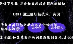 Tokenim 是一个用于监控加密货币钱包和交易的工具