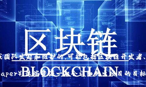 Tokenim是一个去中心化的加密货币项目，旨在为用户提供便捷的加密资产管理工具和服务。通常，这类项目是由一组开发者或团队发起和维护的，可能包括区块链开发者、加密货币爱好者以及金融市场的专家。

如果你想进一步了解Tokenim的背景、创始团队或者它的具体功能和特点，建议查阅他们的官方网站或相关的白皮书（white paper），这些资源一般会详细列出项目的目标、技术细节以及团队成员信息。如果需要有关此项目的最新动态或新闻，也可以关注一些加密货币相关的社交媒体或新闻网站。