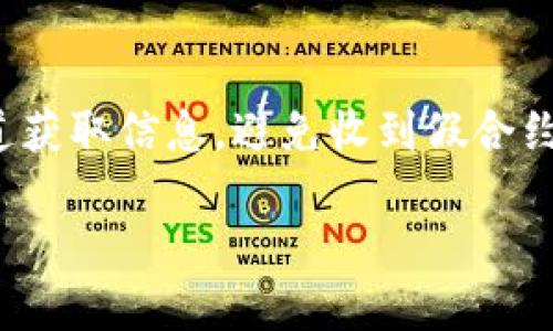 MKR（Maker Token）是与以太坊区块链上的去中心化金融协议 MakerDAO 相关的一个数字资产。有关 MKR 合约地址的信息，建议你访问官方渠道或以太坊区块链浏览器，例如 Etherscan，以确保获取最新和准确的信息。

### MKR 合约地址
MKR 的智能合约地址为：`0x9f8F72B989F0Ce60aB54C009bF6a4B5B318a3F13`。

### 如何查找合约地址方法
1. **Etherscan**: 访问 [Etherscan](https://etherscan.io)，在搜索栏输入 