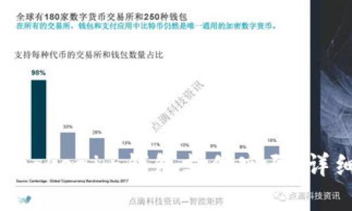 如何找回Tokentokenim钱包支付密码：详细步骤与小贴士