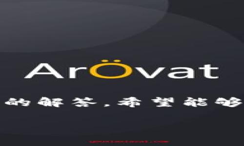 关于“tokenim怎么提现”的问题，下面是一个详细的解答，希望能够帮到你。如果还有进一步的具体问题，请随时告知。

### Tokenim提现攻略：盘点提现的每一步