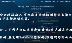 在区块链和加密货币领域中，使用Tokenim进行支付