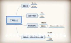 如何以更低的价格购买USDT：完整指南