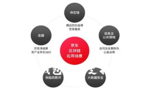 深入探讨BCH钱包是否支持其他币种交易