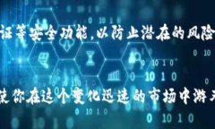 jiaoti如何安全转出Tokenim钱包中的数字货币？/ji