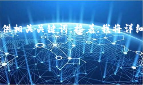 在下面，我将为您创建一个符合用户搜索并支持的优秀，同时提供相关关键词。接着，我将详细介绍如何下载Tokenim国际版，并融入本地化特色与文化习惯。


如何下载Tokenim国际版：获取全球金融工具的钥匙