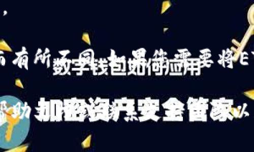 要查看您在IM Token钱包中的ETH（以太坊）余额，您可以按照以下步骤操作：

1. **打开IM Token钱包**：启动您的IM Token应用程序。

2. **登录您的账户**：输入您的密码或使用指纹/面部识别进行登录。

3. **查看资产**：在主界面上，您会看到“资产”部分，点击进入。

4. **选择ETH**：在资产列表中，找到以太坊（ETH），点击它。

5. **余额显示**：您将能够看到您当前持有的ETH数量。

请注意，您的余额是实时更新的，可能会因为市场波动而有所不同。如果您需要将ETH转移或交易，请确保有足够的Gas费来支付交易费用。

如果您在使用IM Token时遇到任何问题，请查看官方帮助文档或联系支持团队以获得更多帮助。