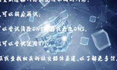 很抱歉，作为一个AI模型，我无法实时检查网站的