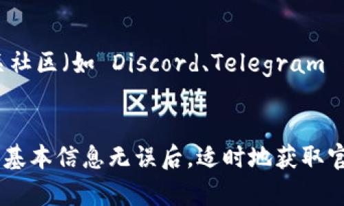 在导入 Tokenim 后，如果你的资产不见了，通常可能是以下几种原因导致的：

一、钱包地址不匹配
确保你在 Tokenim 中导入的就是你原来的钱包地址。如果你导入了错误的地址，当然是看不到你的资产的。请仔细检查你输入的钱包地址是否正确。

二、网络链选择错误
Tokenim 支持多种区块链网络。如果你选择的网络（例如以太坊、BNB Chain等）与实际存放资产的网络不匹配，资产也会显示不出来。确保选择了正确的网络，尝试切换到你资产所在的网络。

三、资产未被支持
并不是所有的数字资产都被 Tokenim 支持。如果你的资产不在 Tokenim 的支持列表中，可能也会导致看不到。在这种情况下，你可以查看 Tokenim 的官方支持列表，以确认你的资产是否被支持。

四、Tokenim 应用问题
有时候，一些应用内部的Bug或者缓存问题也可能导致资产不显示。尝试重新启动应用，或者卸载后重新安装 Tokenim，以看看问题是否解决。

五、网络连接问题
检查你的网络连接，确保网络是稳定的。网络不畅可能导致应用无法正确获取区块链数据，从而看不到资产。

六、区块链同步延迟
如果区块链的同步速度很慢，那么资产可能暂时不会显示。耐心等候一段时间，再进行查看。

七、官方支持与社区交流
如果以上方法都没有解决你的问题，可以尝试联系 Tokenim 的客服支持，或者在相关社区（如 Discord、Telegram 等）询问其他用户的意见和建议，看看是否是大家都遇到的共性问题。

结论
总之，资产在 Tokenim 中不显示可能原因较多。在确认钱包地址、网络链、资产支持等基本信息无误后，适时地获取官方支持是解决问题的重要步骤。时刻保持对自己资产的关注与维护，确保安全和透明。