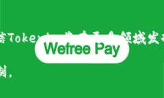   深入探讨Tokenim的密钥授权机制与应用 /  guanji