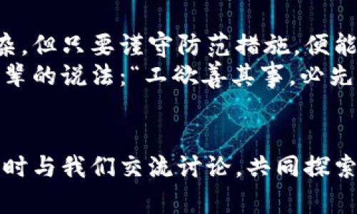   全方位解读比特核心钱包数据下载：如何安全高效地进行加密货币管理 / 
 guanjianci 比特核心, 钱包下载, 数据管理, 加密货币 /guanjianci 

引言：走进比特核心钱包的世界
随着区块链技术的快速发展，加密货币已经逐渐进入了我们的日常生活。而作为管理和存储这些数字资产的重要工具，比特核心钱包（Bitcoin Core Wallet）因其安全性和用户友好性，备受众多加密货币爱好者的青睐。比特核心钱包不仅支持用户进行比特币交易，还有助于维护比特币网络的安全性。

一、比特核心钱包的基本概念
比特核心钱包是比特币官方推荐的桌面钱包，广受欢迎。其最大特点是开源，用户可以自由下载和使用。它不仅能够让用户轻松管理自己的比特币资产，还具备了与整个比特币网络进行交互的能力，确保用户能够接收到网络的最新区块信息。
“细节决定成败”，在下载和安装比特核心钱包的时候，用户需要特别关注各个步骤，确保安全和成功。

二、比特核心钱包数据下载的步骤
首先，确保你访问的是官方网站，通常网址是 a href=