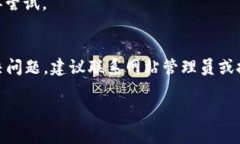 在使用 Tokenim 或其他网站时，如果您遇到了 SSL