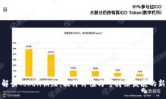 深入解读Token销毁：提升价值与可持续发展的新策