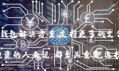 数字货币钱包是用于存储、管理和交易数字货币