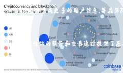 数字货币中的“UID”通常是指“用户唯一标识”