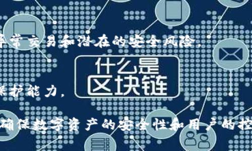 在TokenIM中，数字资产（包括各种加密货币）的存储通常是通过以下几种方式实现的：

1. 热钱包与冷钱包
TokenIM会使用热钱包和冷钱包相结合的方式来保证用户资金的安全。热钱包是指常在线的钱包，便于快速交易和提取，而冷钱包则是脱机存储，更为安全，适合长期存储大额资产。

2. 加密技术保障
为了确保用户资产的安全，TokenIM会使用多种加密技术，包括私钥加密等，让用户的资金不易被盗取。用户的私钥只会保存在本地设备上，而不会在服务器上存储，从而避免了中心化存储带来的风险。

3. 用户自主控制
TokenIM鼓励用户自行控制和管理自己的资产。每个用户在注册后都会获得自己的钱包地址，用户可以随时自行查看资产情况和交易记录。

4. 定期审计与安全性监控
为了保障用户资金的安全，TokenIM还会进行定期的安全审计，并监控平台的交易行为，以防范异常交易和潜在的安全风险。

5. 社区与用户支持
TokenIM积极与用户沟通，建立用户社区，定期分享安全使用心得和防骗知识，提升用户的自我保护能力。

总之，在TokenIM中，用户的币资产存储在经过精心设计的安全系统中，提供了多层保障措施，以确保数字资产的安全性和用户的控制权。用户在使用过程中也应当注意保护自己的账户安全，例如定期更换密码、启用二步验证等。