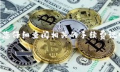 关于Tokenim转账是否收费的问题，具体的费用政策