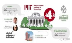   币搏：如何在数字货币潮流中立足，打造投资新