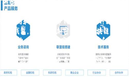 如果您在寻找与TokenToken或相关加密货币钱包的信息，可能会有多个钱包名称与之相关。常见的加密货币钱包有：

1. **MetaMask**：一个非常流行的以太坊和ERC20代币钱包，支持多种区块链应用。
2. **Trust Wallet**：官方的加密货币钱包，支持多种加密货币和区块链。
3. **Coinbase Wallet**：由Coinbase推出，支持多种数字资产的存储和管理。

如果您想要了解具体某个钱包的名称或者功能，请提供更多上下文或详细信息，我将尽力帮您解答！