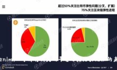 Tokenim：一个即将消失的平台还是潜力无限的未来