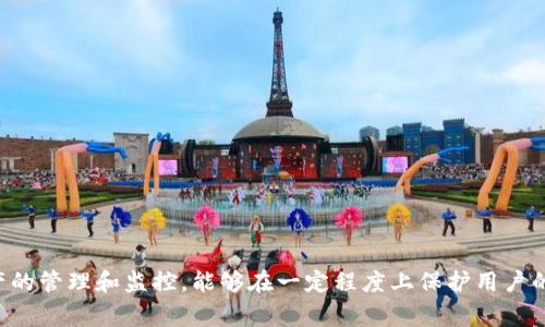 在讨论tokenim被冻结的情况之前，我们先对tokenim进行简要的定义。Tokenim通常指的是数字资产或代币，它们在区块链或加密货币领域中扮演着至关重要的角色。然而，当其被冻结时，可能会引发许多问题和困扰。

什么是tokenim冻结?

Tokenim冻结是指某些数字资产在交易或使用过程中被暂时或永久禁止转移。这可能由于安全问题、法律法规、或技术故障等多种原因造成。通常，当tokenim被冷冻时，用户将无法进行交易、转账或其他任何涉及该代币的活动。在一些情况下，资产冻结也可能是为了防止资金被用作不法用途。

tokenim冻结的常见原因

市场上的代币被冻结通常与以下几个方面相关：

ul
    listrong安全问题：/strong如果被怀疑代币被用于欺诈或洗钱等非法活动，相关机构可能会冻结相关tokenim。/li
    listrong法律监管：/strong根据各国法律法规，当局可能要求某些代币被冻结以遵循合规性要求。/li
    listrong项目方决定：/strong一些项目方在特定情况下可能会选择冻结代币，例如在市场波动过大时，以保护投资者的利益。/li
    listrong技术故障：/strong在极少数情况下，技术问题或错误也可能导致tokenim被冻结。/li
/ul

tokenim被冻结后的影响

当tokenim被冻结，用户将面临多个层面的影响：

ul
    listrong资产受限：/strong用户无法使用或交易其资产，这可能导致用户面临流动性问题。/li
    listrong心理压力：/strong对于投资者而言，资产被冻结就像一夜之间失去了财产，可能会引发焦虑和担忧。/li
    listrong错失市场机会：/strong在tokenim冻结期间，用户可能会错失其他投资机会，导致更大的经济损失。/li
/ul

如何处理tokenim冻结?

面对tokenim冻结的情况，用户可以采取以下措施：

ul
    listrong联系平台：/strong如果所在交易所或钱包提供有关冻结资产的支持，用户应第一时间联系他们以获得解决方案。/li
    listrong了解相关法律：/strong用户需对所在国家和地区的法律政策有一个清晰的了解，这对后续的维权将大有帮助。/li
    listrong寻求专业帮助：/strong如情况复杂，可以考虑咨询法律或金融领域的专家，获取专业意见。/li
/ul

避免tokenim被冻结的建议

为了降低代币被冻结的风险，用户可考虑以下几点建议：

ul
    listrong选择正规平台：/strong在信誉良好的交易所进行交易，确保其合规性。/li
    listrong保持警惕：/strong对于不明来源的代币保持警惕，避免投资风险较大的项目。/li
    listrong定期审查资产：/strong定期检视自己的代币状况以及平台的通知，及时采取必要措施。/li
/ul

总结

tokenim被冻结是一个棘手的问题，可能由多种原因导致，且其后果影响深远。作为用户，了解这一过程及其影响至关重要，并且在日常交易中加强对自身资产的管理和监控，能够在一定程度上保护用户的权益。就像中国的一句老话所说的：“一日之计在于晨”，良好的准备和规划能够有效避免潜在风险。确保您在交易时谨慎行事，为您的tokenim资产保驾护航。