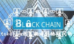 如何快速了解Tokentokenim钱包提币到账时间的影响