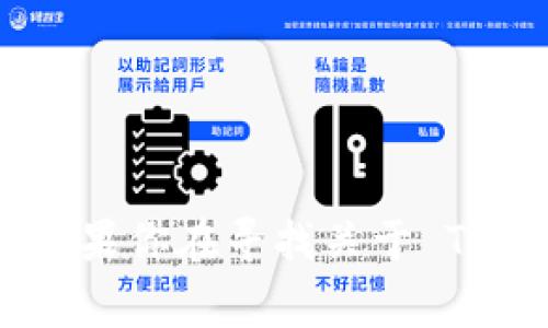 Tokenim 是一家专注于区块链技术和数字资产管理的公司，旨在为用户提供安全、透明和高效的数字资产交易和管理解决方案。该公司的具体创始人或团队信息可能没有广泛的公开资料。如果你在寻找关于 Tokenim 的更多具体信息，建议访问其官方网站或查阅相关的新闻报道和 blockchain领域的资讯。同时，区块链行业的快速变化可能导致公司信息更新或变化，确保你获取到的是最新的信息。