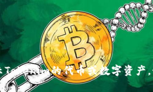 Tokenim的缩写通常是“TKM”。这个缩写可以用在多种情况下，通常它表示Tokenim的代币或数字资产。如果您有特定的上下文或请求，请告诉我，我可以为您提供更详细的答案。