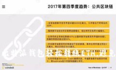 如何使用比特派钱包轻松转账ETH，避免常见误区