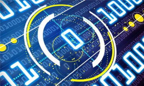 

全球十大去中心化交易所：探索区块链交易的未来