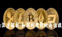 IM与移动钱包的深度解析：如何利用即时通讯提升