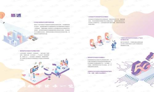 Tokenim支持的数字货币一览：全面解析支持资产及交易选项