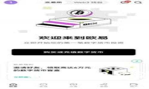    Tokenim苹果7下载指南：全面解读与操作技巧  / 
 guanjianci  Tokenim, 苹果7, 下载指南, 应用程序  /guanjianci 

### 一、什么是Tokenim？

Tokenim是一款专注于数字资产管理和交易的应用程序，用户可以通过这款应用方便地管理自己的各种加密货币、查看市场动态以及进行交易。随着区块链技术的快速发展，Tokenim受到越来越多用户的青睐。如果你是一位加密货币的爱好者，Tokenim将是你的必备工具。

### 二、为什么选择Tokenim？

Tokenim不仅提供了简洁直观的用户界面，还支持多种主流加密货币的交易和管理。此外，Tokenim还具备以下特点：
1. **安全性**：Tokenim采用多重加密技术，确保用户的资金和信息安全。
2. **实时市场数据**：用户可以随时查看各类加密货币的实时价格和市场行情。
3. **操作简便**：即使是技术小白，也能轻松上手，进行资产管理和交易。
4. **社区交流**：Tokenim还提供社区功能，用户可以在平台上与其他加密货币爱好者进行交流、分享投资经验。

### 三、Tokenim如何在苹果7上下载？

要在苹果7上下载Tokenim，用户需要按照以下步骤进行操作：

#### 1. 打开App Store

在你的iPhone主屏幕上找到并点击App Store图标。

#### 2. 搜索Tokenim

在App Store中的搜索框内，输入“Tokenim”，然后点击搜索按钮。

#### 3. 下载应用程序

在搜索结果中找到Tokenim应用，点击“获取”按钮，系统可能会提示你输入Apple ID的密码或进行指纹识别（Touch ID）。

#### 4. 安装应用

下载完成后，Tokenim会自动安装在你的手机上，可以在主屏幕上找到它的应用图标。

#### 5. 注册并登录

首次打开Tokenim应用时，用户需要注册一个账户或者登录已有账户。在注册过程中，用户需提供有效的电子邮件地址及其他必要信息。

### 四、如何安全使用Tokenim？

安全是使用Tokenim的关键之一。以下是一些建议，帮助用户在使用Tokenim时保持账户和资金的安全：

#### 1. 开启双重认证

尽量开启双重认证（2FA）功能，该功能可以为你的账户提供更高的安全性。即使有人获得了你的密码，若没有第二步的验证代码，也无法登陆账户。

#### 2. 定期更换密码

为了降低账户被盗的风险，建议定期更换账户密码，并确保密码的复杂性，避免使用与其他账户相同的密码。

#### 3. 不下载盗版或非官方版本应用

确保所下载的Tokenim应用来自官方渠道，不要轻易尝试下载非官方版本，避免潜在的安全风险。

#### 4. 注意公共Wi-Fi的安全

在使用公共Wi-Fi时，避免直接进行资金交易或其他敏感操作，以防止信息被窃取。尽可能使用VPN工具来保障安全。

### 五、常见问题解答

#### 问题一：为什么我无法下载Tokenim？

如果你在苹果7中无法下载Tokenim，可能是由于以下几个原因：

##### 1. 系统版本不兼容

首先，检查你的iOS设备版本，Tokenim可能需要特定的iOS版本才能运行。如果你的设备未升级到最新版本，可以尝试更新。

##### 2. 网络问题

下载应用程序需要稳定的网络连接。如果你使用的是移动数据，确认网络信号良好；如果是在Wi-Fi环境下，确保网络正常连接。

##### 3. App Store区域限制

某些应用可能在特定区域内无法下载，如果你的App Store账户设置在某个国家，而Tokenim在该国未上线，你需要更改你的账户地区设置。

##### 4. 存储空间不足

检查你的iPhone存储空间，如果设备存储空间不足，将无法成功下载应用。释放一些存储空间，然后重试下载。

#### 问题二：Tokenim允许哪些支付方式？

Tokenim支持多种支付方式以提升用户体验，以下是Tokenim平台允许的几种主要支付方式：

##### 1. 银行转账

通过银行转账功能，用户可以将法定货币直接转入其Tokenim账户。需要注意，银行转账可能会产生一定时间的延迟，具体时间取决于银行处理速度。

##### 2. 信用卡支付

Tokenim支持主要信用卡（如Visa、MasterCard）的直接支付，用户可以利用信用卡快捷方便地进行充值和交易。

##### 3. 加密货币支付

用户还可以通过其他加密货币进行支付，Tokenim多种主流加密货币如比特币、以太坊等，用户能够直接用这些币种进行交易。

##### 4. 第三方支付平台

在某些国家和地区，Tokenim还支持通过第三方支付平台（如PayPal、Alipay等）进行充值，这为用户提供了更多便捷的选择。

#### 问题三：Tokenim的交易费用是多少？

交易费用是每个用户在使用Tokenim时都需考虑的因素。Tokenim的费用结构主要包括以下几种：

##### 1. 交易费

Tokenim会根据每笔交易的金额收取一定比例的交易费。具体费用比例可能因市场波动而有所变化，但一般在0.1%-1%之间。

##### 2. 提现费

在用户将资金提现到银行账户或其他钱包时，Tokenim可能会收取提现手续费，具体费用取决于提现金额和方式。

##### 3. 充值费

当用户通过信用卡或其他支付方式充值时，有时可能会收取额外的充值费用。具体费用在充值前会在App中显示，用户可以选择相应的支付方式。

##### 4. 清算费

如果用户选择在市场上进行快速交易，可能还需支付清算费，具体收费标准在App中明确列出，用户在进行交易前可提前了解。

#### 问题四：如何处理Tokenim账户的盗取问题？

如果用户发现Tokenim账户可能被盗或存在安全风险，请迅速采取以下措施保护账户：

##### 1. 立即更改密码

在发现账户异常情况后，第一时间应立即更改账户密码，选择复杂度较高的密码以提高安全性。

##### 2. 联系客服

通过Tokenim的客服通道向官方报告问题，以便其进行必要的调查和处理。通常情况下，客服会对被盗账户进行临时冻结处理，以减少用户损失。

##### 3. 启用双重认证

确保账户已经开启双重认证，若尚未启用，建议直接进行设置。此功能能在一定程度上增加账户安全性，阻挡非授权用户的登录。

##### 4. 定期监控账户交易

建议用户定期检查账户的交易记录，如发现有未授权的交易及时报告，避免未来可能的财产损失。

### 结语

Tokenim为用户提供了一个便捷且安全的数字资产管理平台，通过上述内容，我们希望能够帮助到各位用户更好地理解Tokenim的下载与使用方法。安全永远是第一位的，所以请保持警惕，确保您的账户安全。如果您有其他问题或特定的需求，欢迎及时咨询Tokenim的客服支持。