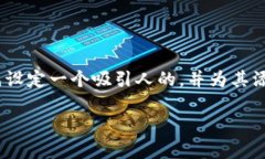 在撰写有关“OKEx属于诈骗吗”的深入文章之前，