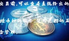   如何安全下载招财币钱包并有效使用 /  guanjia