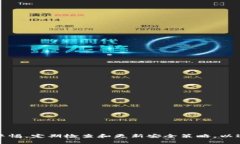 biao ti/biao ti: 如何安全地使用 ZEC 和 ETH 钱包：全