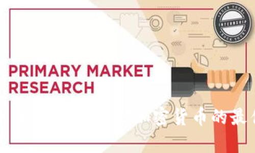 三大冷钱包：安全存储加密货币的最佳选择