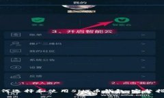 如何选择和使用SNT币钱包：完整指南