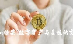 Tokenim糖果：数字资产与美味的完美结合