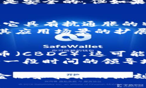   探究中本聪发布比特币客户端0.1的意义与影响 / 
 guanjianci 比特币, 中本聪, 加密货币, 区块链 /guanjianci 

随着比特币的崛起，作为首个去中心化的数字货币，比特币不仅改变了人们对于货币的传统认识，还开创了整个加密货币的新时代。在这一背景下，2009年1月，神秘的中本聪（Satoshi Nakamoto）发布了比特币客户端0.1版本，这一事件被认为是比特币历程中的重要里程碑。

一、中本聪与比特币的诞生
比特币的诞生源于对金融体系局限的思考。2008年，全球金融危机席卷而来，许多人开始反思传统金融机构的可信度。中本聪在白皮书中提出了比特币的概念，主张通过去中心化的方式让用户能够在没有中介的情况下，直接进行交易。
比特币客户端0.1的发布意味着中本聪的理念逐渐变为现实。这个客户端是实现比特币功能的第一个软件，用户可以在其上生成比特币、发送和接收比特币，为后来的比特币网络奠定了基础。这一重要里程碑也标志着虚拟资产的交易开始进入普通人的视野。

二、比特币客户端0.1的技术构成
比特币客户端0.1的核心技术包括区块链技术、SHA-256哈希算法和工作量证明机制（Proof of Work）。区块链技术是比特币的基础，通过将交易记录链接成一个不可篡改的链条，确保了交易的安全性和透明性。
SHA-256哈希算法则用于保护数据的安全性，将交易信息加密并生成唯一的哈希值。工作量证明机制则是比特币生成和确认交易的基础，任何想要添加新交易到区块链的用户，必须通过解决复杂的数学题来竞争获得比特币奖励，这为比特币网络的安全提供了保证。

三、比特币客户端0.1对市场的影响
比特币客户端0.1的发布在当时并没有引起广泛关注，但随着时间的推移，它的影响力逐渐显现。比特币不仅成为了一种投资资产，还成为了许多国家和企业实验数字货币的一种途径。
最初，比特币主要在技术爱好者和黑客社区中流行，随后随着其价格的上升，越来越多的投资者和媒体开始关注。一些企业开始接受比特币作为支付手段，例如2010年，第一笔比特币交易就用于购买两块披萨。这一事件标志着比特币正式成为商品交易中使用的货币。

四、比特币的发展历程及未来展望
随着比特币的影响力不断扩大，其技术也在持续演化。从比特币客户端0.1版本起，后续多个版本逐步推出，加入了更多的功能和提高了安全性。此外，比特币网络的规模也在不断扩大，目前全球有数千万用户在使用比特币。
在未来，比特币及其背后的区块链技术预计会在金融、法律、供应链等多个领域发挥更大的作用。尽管面临许多挑战，例如监管的限制、市场的波动，但其去中心化的特质可能会给传统系统带来变革的机遇。

相关问题一：比特币的工作原理是什么？
比特币通过一个去中心化的网络来管理其交易和生成新币。每一笔交易被打包成一个区块，并通过网络中的矿工进行确认。矿工通过解决复杂的数学问题来竞争这笔交易的确认权，一旦成功，该区块就会被添加到区块链中。
每确认一个区块，矿工还会获得至今为止新生成的比特币奖励。这个机制除了保证交易的安全性外，也控制了比特币的流通量，确保总量不会超过2100万枚。这种激励机制有效地促使矿工为比特币网络提供服务，维持网络的稳定与安全。

相关问题二：比特币的安全性如何？
比特币的安全机制是建立在其去中心化和区块链技术之上的。由于比特币网络没有中央服务器，攻击者需要控制50%以上的网络算力才能对交易进行修改，这几乎是不可能实现的。此外，交易一经确认就不可逆转，这意味着一旦交易被记录到区块链上，就无法被篡改。
此外，比特币的匿名性使得用户的信息更加安全，用户的私人密钥是唯一能够访问其比特币的凭证，安全性极高。虽然比特币本身是安全的，但如果用户没有妥善保护自己的私人密钥，或者使用不安全的钱包，仍然有可能导致损失。

相关问题三：为什么比特币受到如此热捧？
比特币受到热捧的原因众多。首先，它的去中心化属性吸引了那些对传统金融机构失去信任的用户。其次，比特币的固定供应量使它具有抗通胀的特性，许多人将其视为一种保值资产。
此外，比特币的交易便捷性和匿名性也使其在网络时代中变得尤为受欢迎。越来越多的商家开始接受比特币支付，进一步推动了其应用场景的扩展。与此同时，通过投资比特币获得高额回报的可能性，吸引了大量投机者进入市场。

相关问题四：比特币的未来发展趋势如何？
展望未来，比特币的发展面临诸多机遇与挑战。随着全球对数字货币的认识逐渐加深，不少国家开始研究和试点中央银行数字货币（CBDC），这可能会影响比特币的市场定位。
然而，比特币作为最早的加密货币，拥有强大的网络效应，面临的竞争来自其他新兴的区块链项目及其技术创新，它仍有可能保持一段时间的领导地位。此外，市场的成熟也可能降低价格的波动性，使比特币逐渐从投机资产转型为更稳定的价值存储工具。

综上，虽然比特币客户端0.1的发布已经是多年之前的事件，但它标志着一个新的金融时代的来临，并引发了全球范围内对货币、金融和技术的深刻反思。在了解比特币的起源及其背后的经济和社会背景后，我们可以更好地把握这个快速发展的数字资产领域。