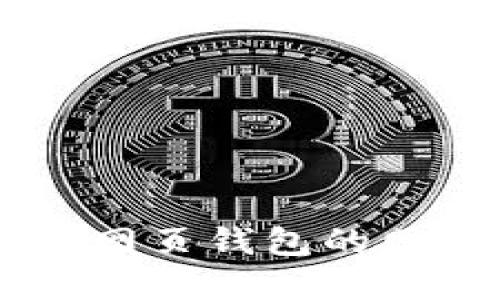 如何解决DCR网页钱包的网络错误问题？