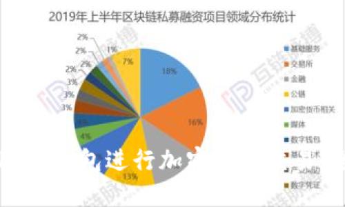 如何使用QT钱包进行加密货币交易：全面指南