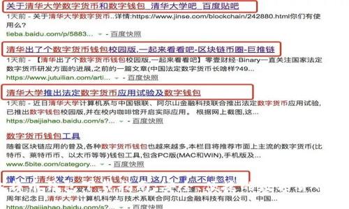 手机比特币钱包下载指南：安全、便捷的数字货币管理方式