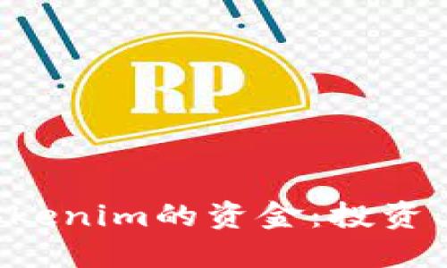 如何高效使用Tokenim的资金：投资、交易与策略指南